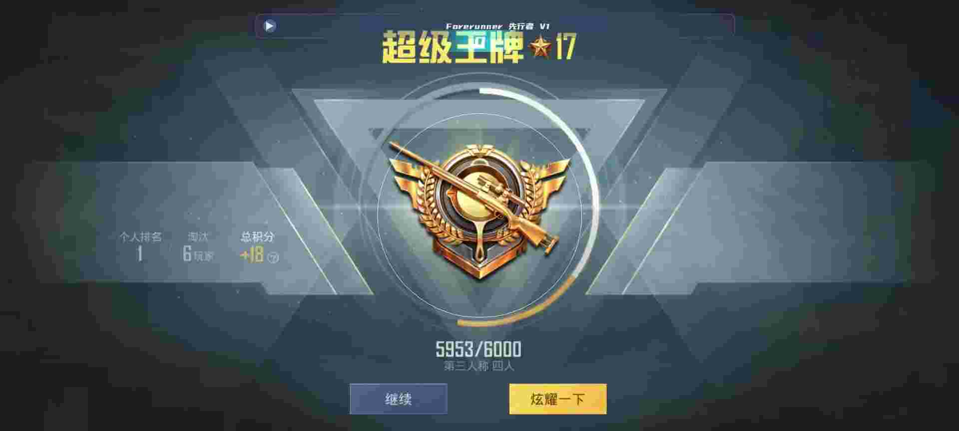 和平精英鸡腿辅助自瞄 - 컨ƽӢ辅助预览图
